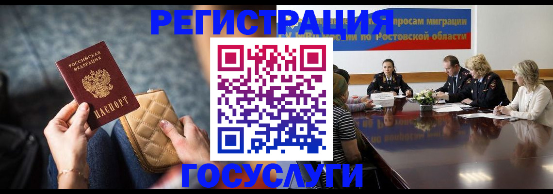 где прописаться в Ишиме