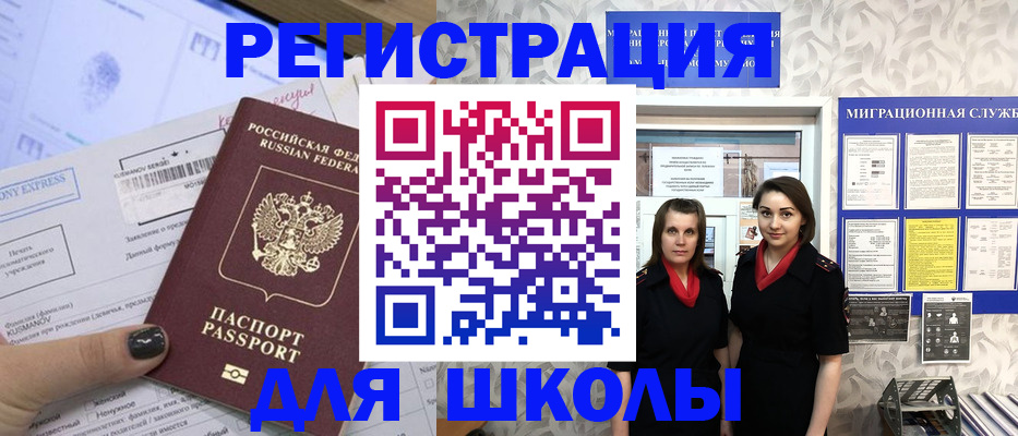 прописка поиск в Ишиме
