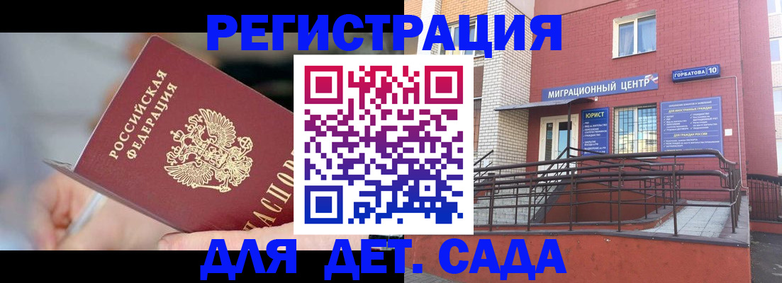прописка поиск в Ишиме